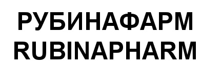 РУБИНАФАРМ RUBINAPHARM