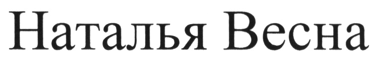 Товарный знак № 520215
