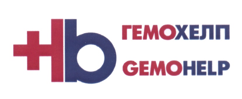 ГЕМОХЕЛП GEMOHELP