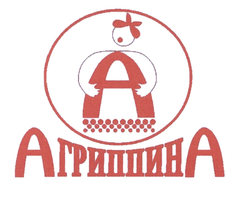 АГРИППИНА