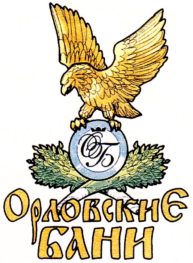 Орловскїе банн