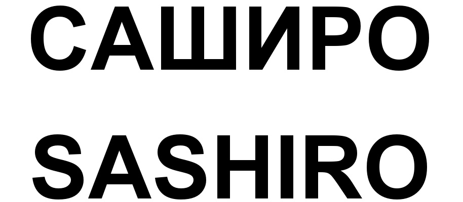 Товарный знак № 529706