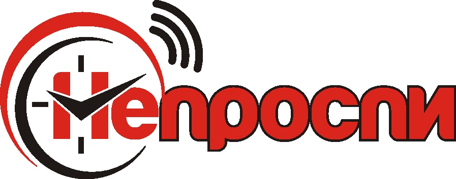 Непроспи