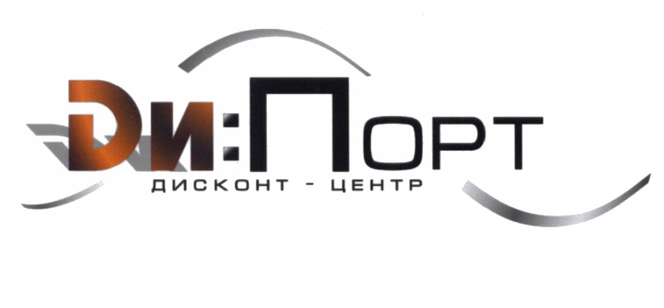 Ди:Порт ДИСКОНТ - ЦЕНТР