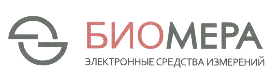 БИОМЕРА ЭЛЕКТРОННЫЕ СРЕДСТВА ИЗМЕРЕНИЙ