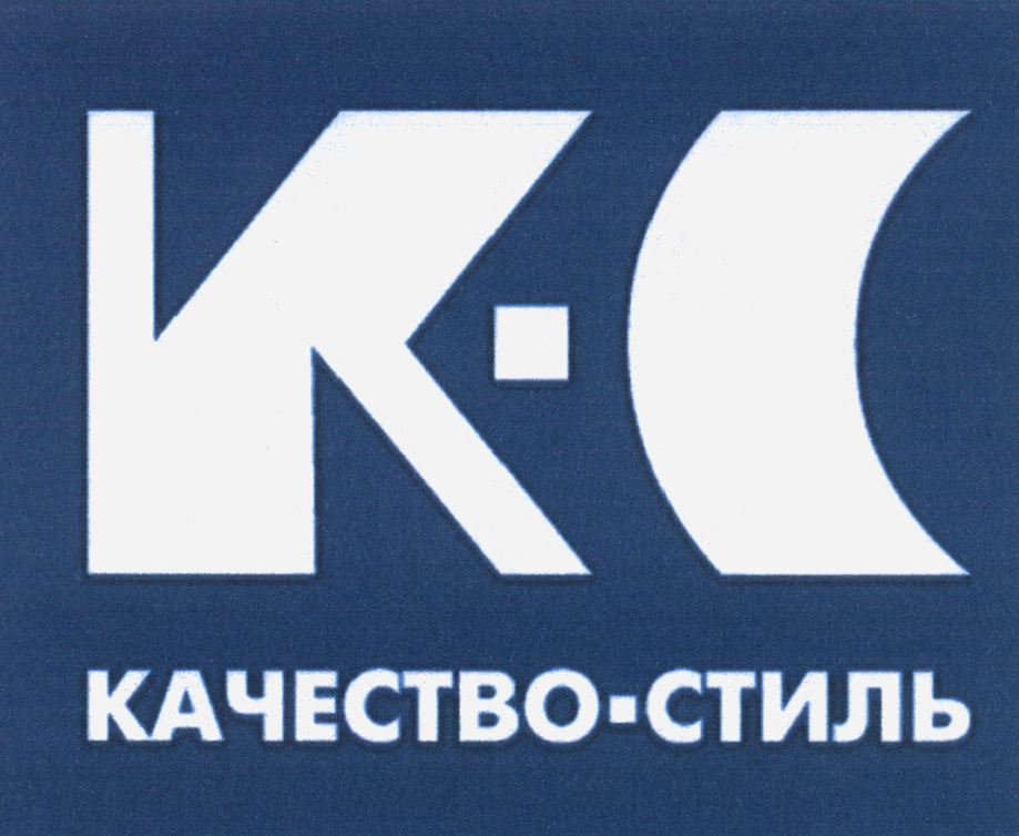 КАЧЕСТВО-СТИЛЬ