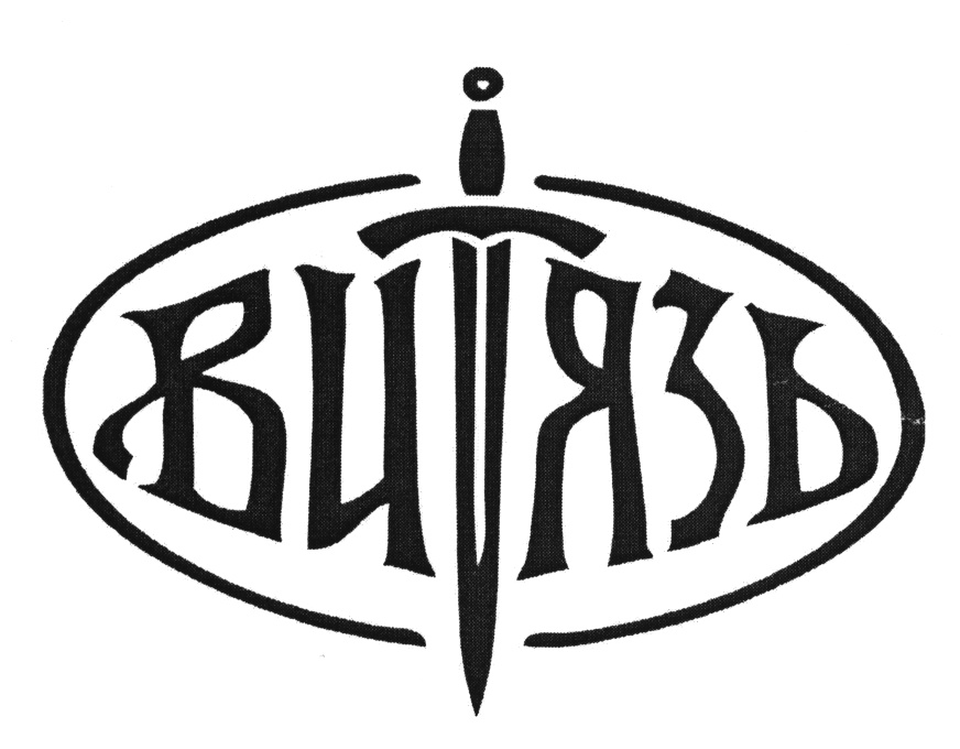 ВЦЯЗЬ