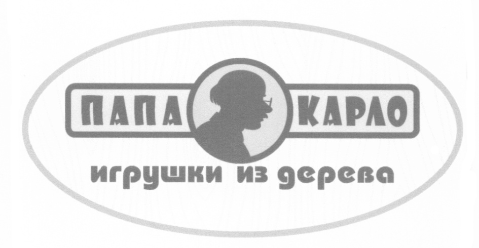 ПАПА КАРЛО игрушки из дерева