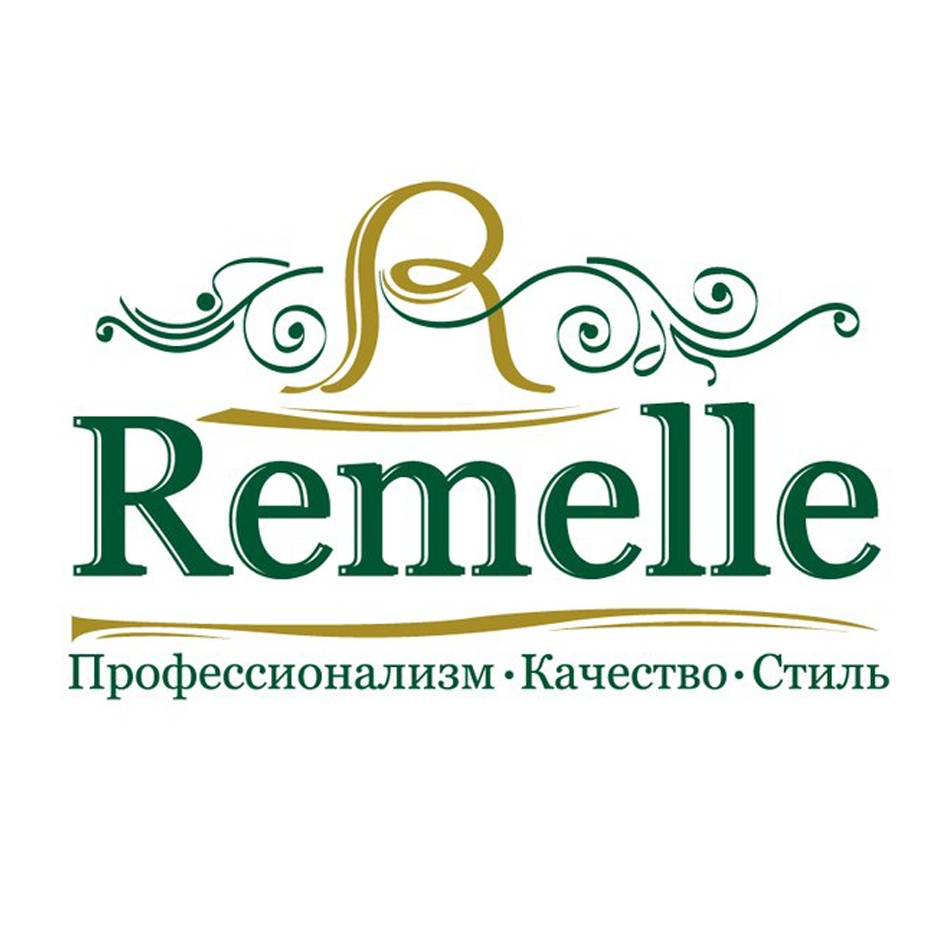 Remelle Профессионализм • Качество • Стиль