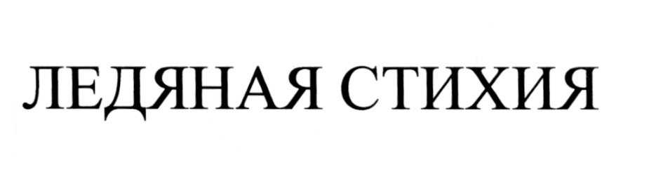Товарный знак № 547867