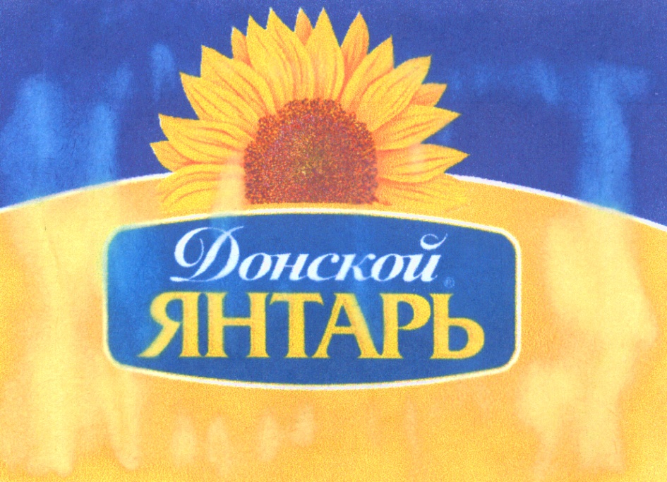 Донской ЯНТАРЬ