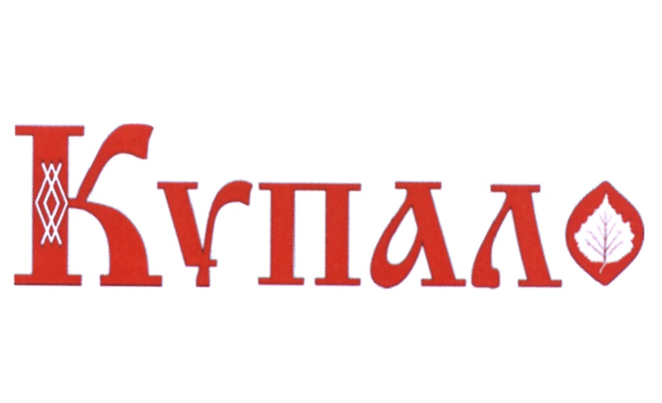 Купало