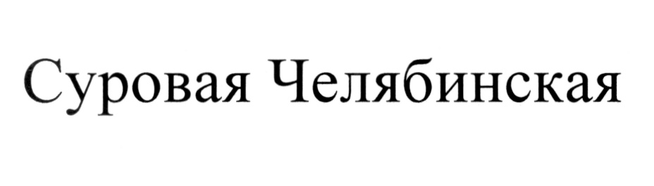 Товарный знак № 557491