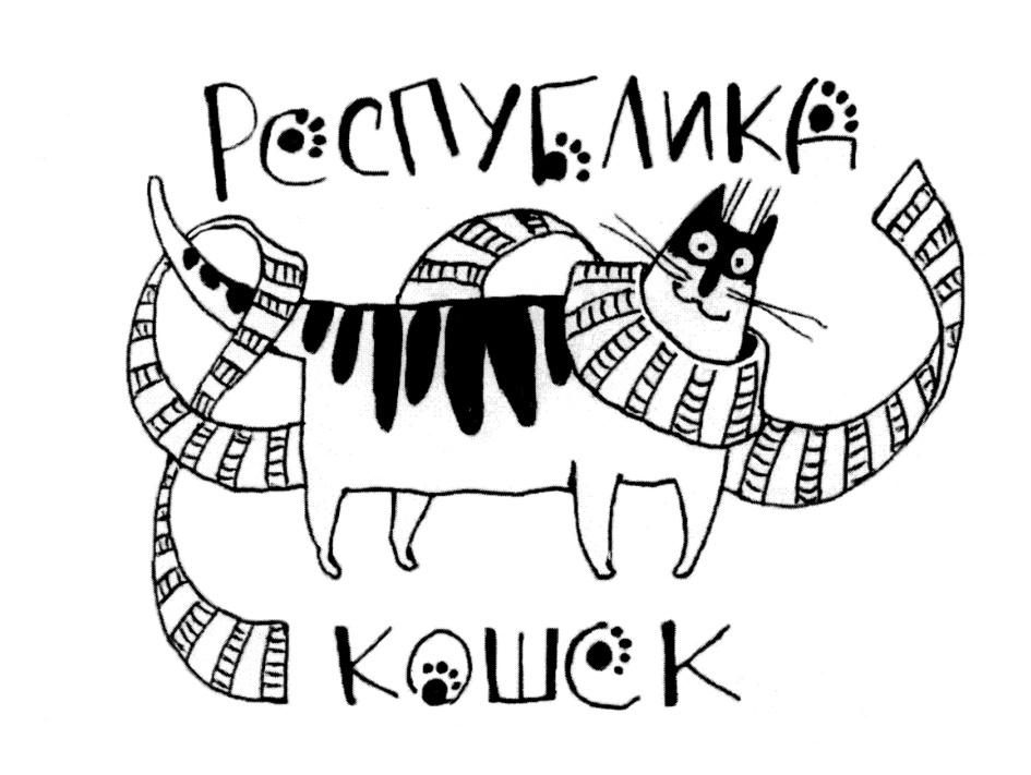 Республика Кошк