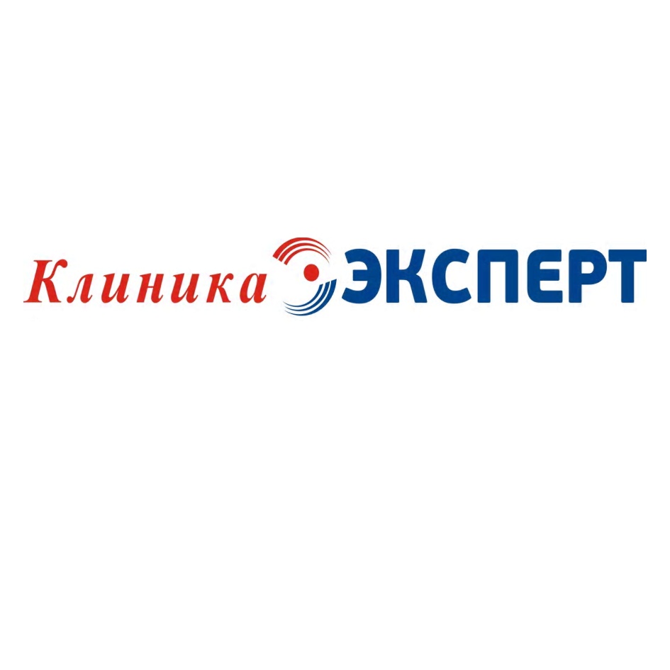 Клиника ЭКСПЕРТ