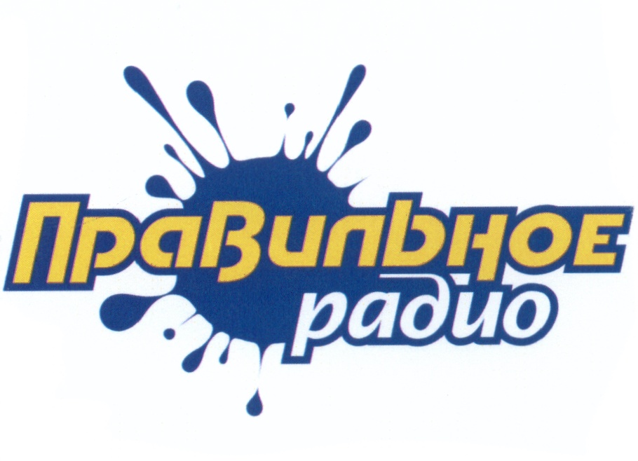 Правильное радио