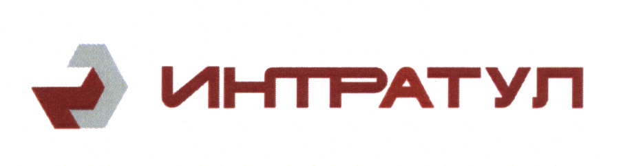 ИНТРАТУЛ