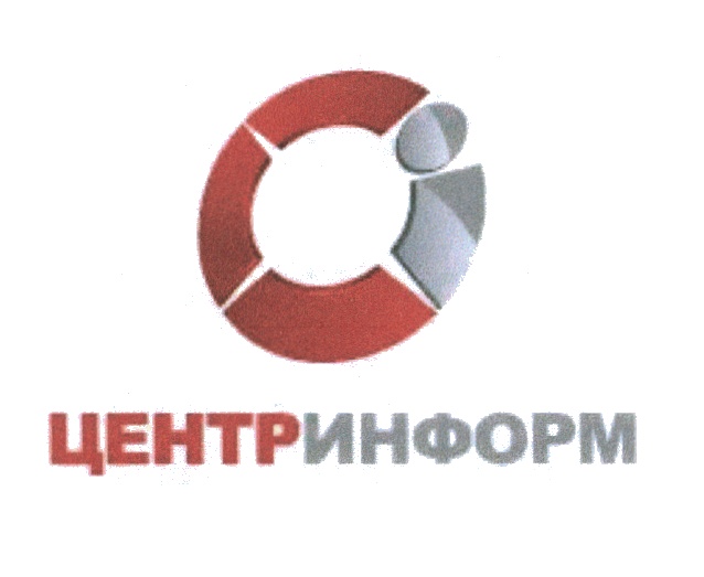 ЦЕНТРИНФОРМ