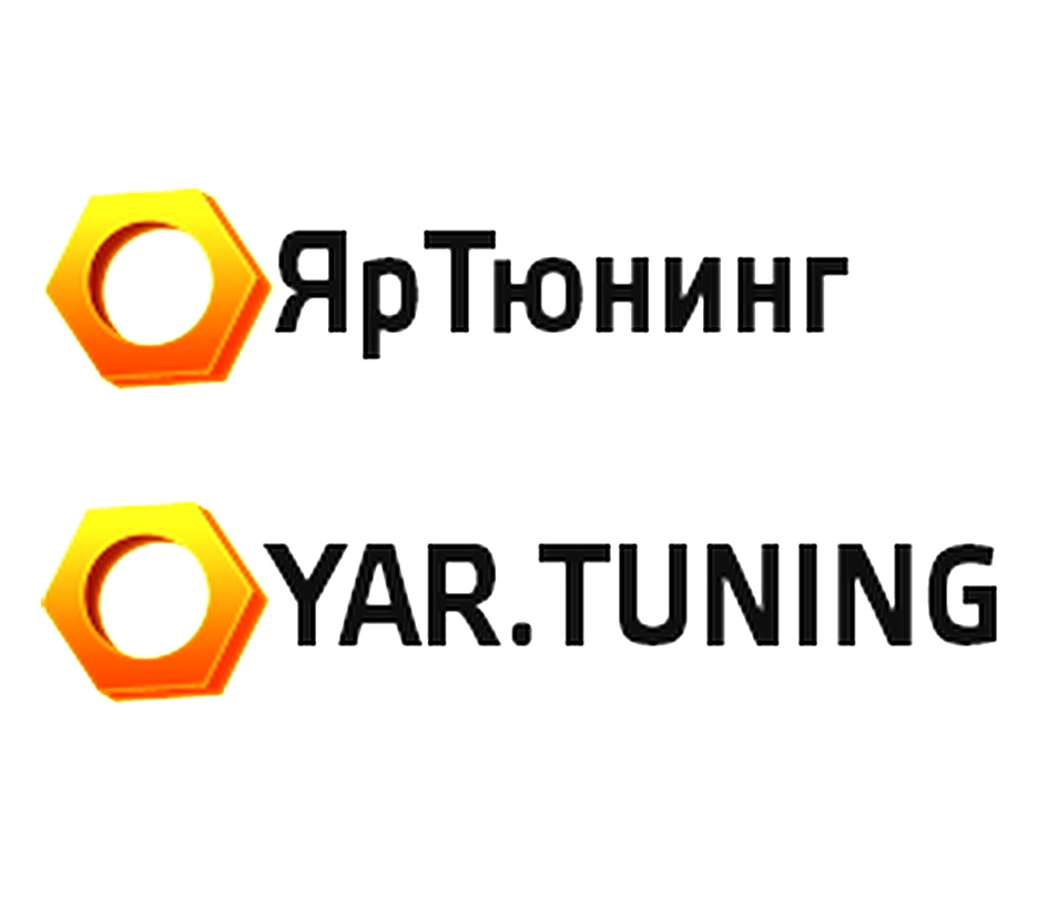 ЯрТюнинг YAR.TUNING