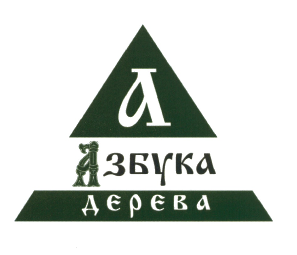 Азбука дерева