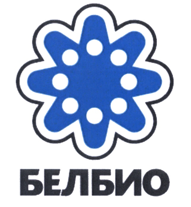 БЕЛЬИО