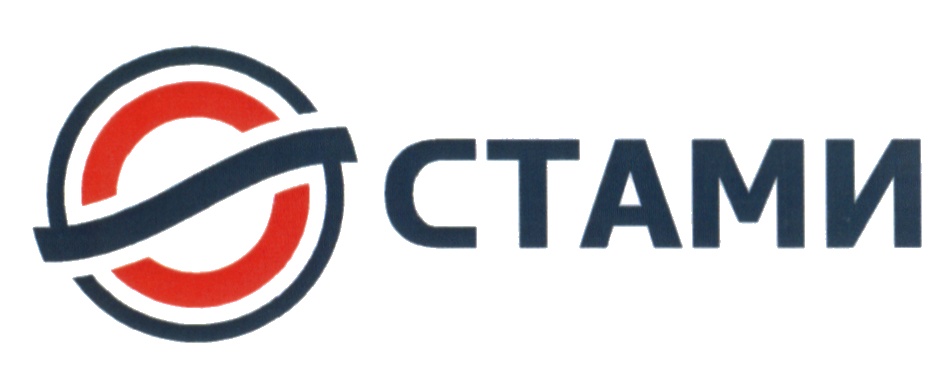 СТАМИ