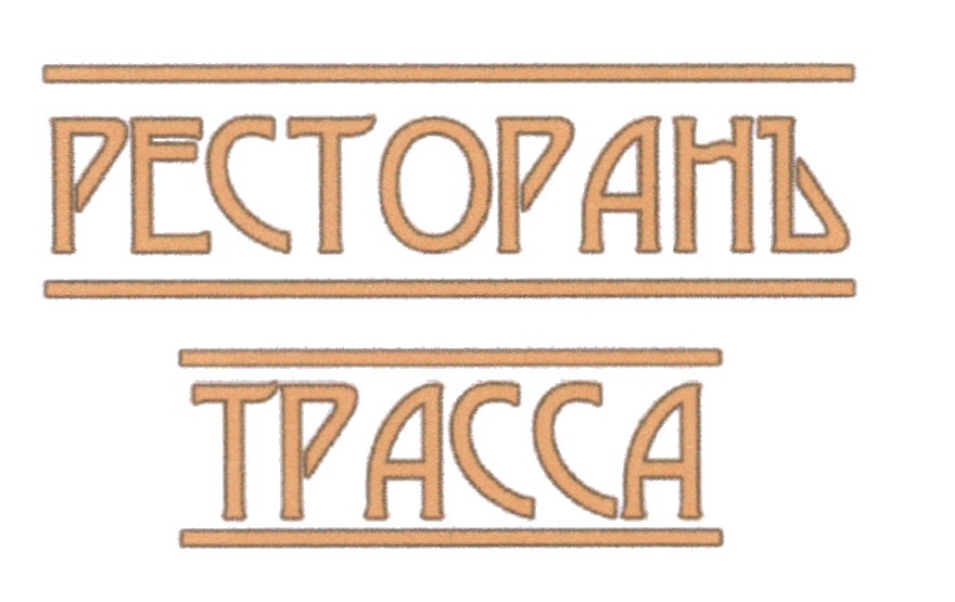 Товарный знак № 577792