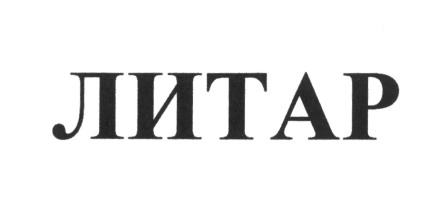 Товарный знак № 578117