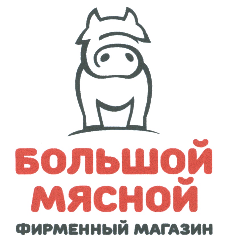 Товарный знак № 579554