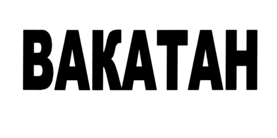 BAKATAH