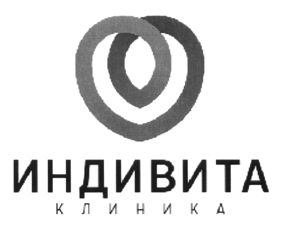 ИНДИВИТА КЛИНИКА