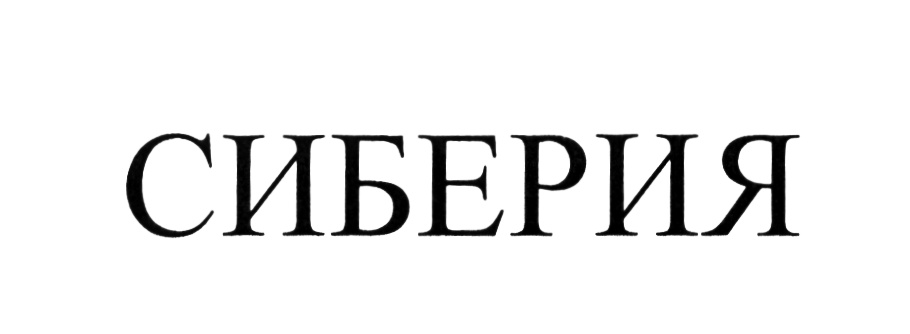 Товарный знак № 591644