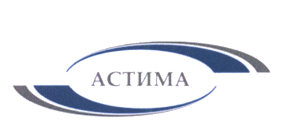 АСТИМА