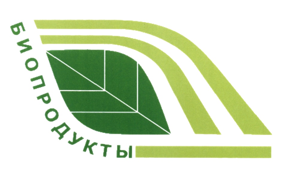 БИОПРОДУКТЫ