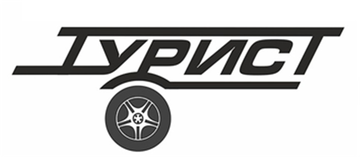ТУРИСТ