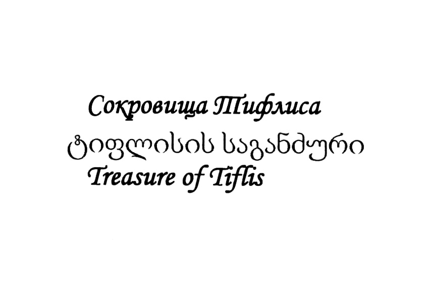 Товарный знак № 595983
