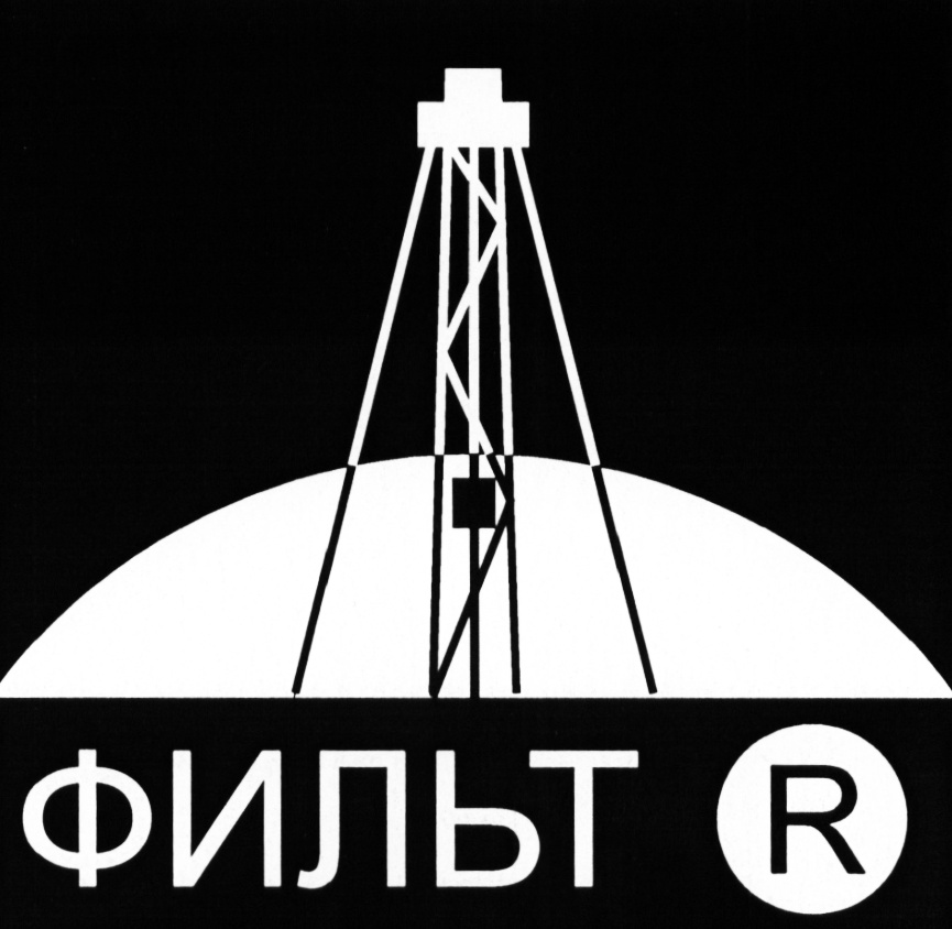 ФИЛЬТ R