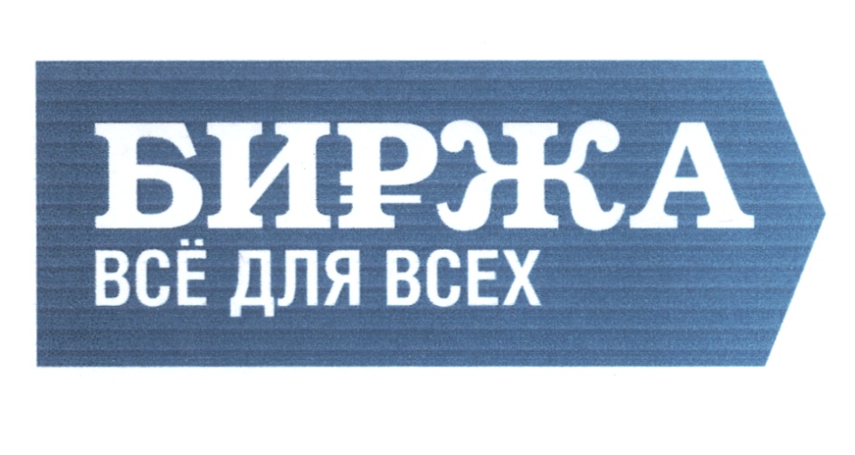 Товарный знак № 598724