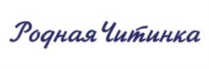 РоднаяЧитинка
