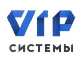 VIP СИСТЕМЫ