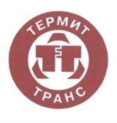 ТЕРМИТ ТРАНС