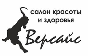 салон красоты и здоровья Версайс