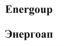 Energoup Энергоап