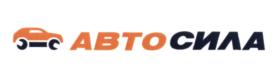 АВТОСИЛА