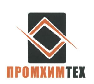 ПРОМХИМТЕХ