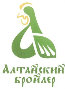 Алтайский бройлер
