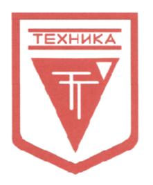 ТЕХНИКА