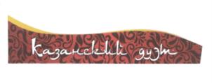 Kazachkili guym