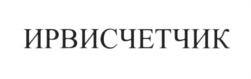 Товарный знак № 621373
