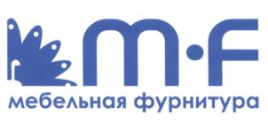 m·F мебельная фурнитура
